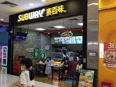 -赛百味SUBWAY(凯德mall大峡谷店)
