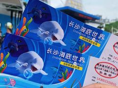 -长沙海底世界