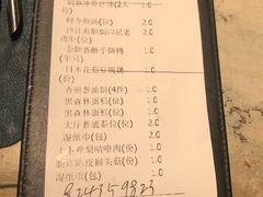 账单-T館·花园艺术餐厅