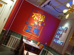 -东厨虾煌(电子街店)