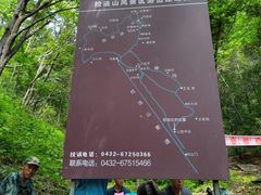 -吉林拉法山