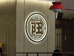 -旺达·福州菜(正大广场店)