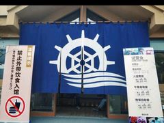 -重庆南山海昌汤都