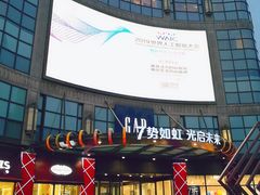 -光启城时尚购物中心