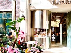 -迦南的早晨蛋糕甜品集合店