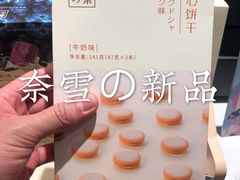 -奈雪的茶(石家庄万象城店)
