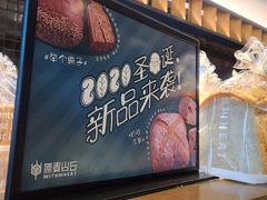 门面-原麦山丘(天虹店)