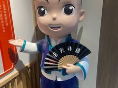 -绍兴老味道·非遗门店(银泰城店)