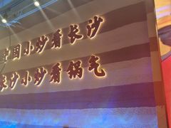 -匠熙小馆(崇文门店)