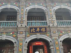 -北平楼·烤鸭·北京菜(牡丹园店)