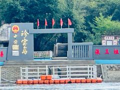 -珍宝岛