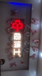 -痘博士广州·全国连锁祛痘机构