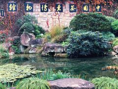 -中国茶叶博物馆(双峰馆区)