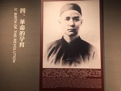 -辛亥革命博物院北区