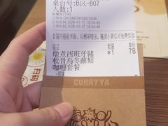 -CURRY YA 熟成咖哩專門店(深圳湾万象城店)