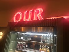 门面-OUR Bakery(SKP-S店)