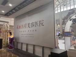 -禾丽康美医疗美容医院