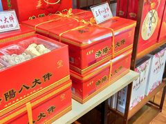 -洛阳麦盛斋糕点店(中州路店)