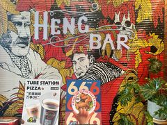 -Tubestation站点比萨(五道营店)