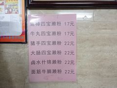 -老西关濑粉(文明路店)