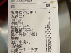 -燃计沙茶皇·香港沙茶火锅(人广旗舰店)