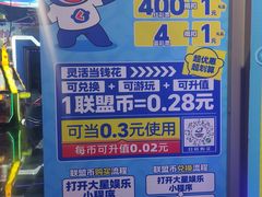 -真快活Coohoo Max(武汉绿地新田360店)