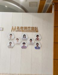 -玛丽亚妇产医院产后修复·医美产康中心