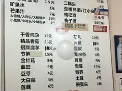 菜单-黑竹香鸡(营和巷店)