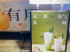 -炖物24章·顺时轻养茶(杭州大厦店)
