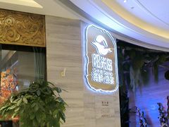 -阳光岛·海鲜盛宴(银泰中心in99店)