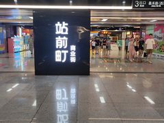 -乌石浦(地铁站)
