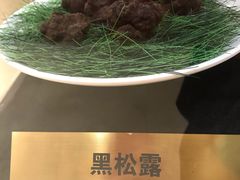 -一品滇香·云南菜(公益西桥店)