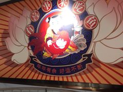 -蜀滋香鲜鱼美蛙火锅(339店)