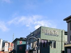 -开饭群岛