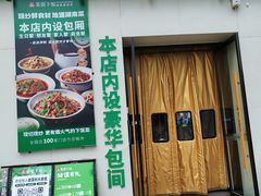 -品菜很下饭·现炒湖南菜(东关正街店)