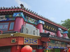 -白魁老号饭庄(交道口店)