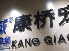 -千城康桥宠物医院·猫科·骨科·心脏