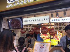 等位区-降龙爪爪(建设路1店)