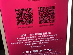 -Salon de The de Joel Robuchon(外滩18号店)