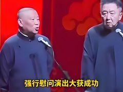 -德云社(三里屯店)