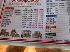 -黄振龙凉茶(市莲店)