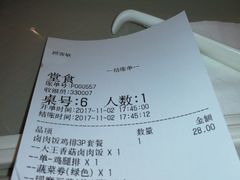 账单-永和大王(朝晖店)