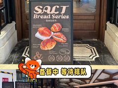 -BUTTERFUL&CREAMOROUS 黄油与面包(西单大悦城店)
