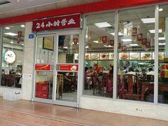 门面-日月永和中国餐饮名店(凤凰店)