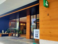 -YOLO COFFEE悠乐咖啡