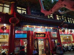 门面-葛记焖饼(伏牛路店)