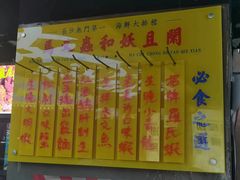 -马叉虫和妖且闲·长沙大排档(解放西店)