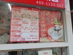 -冰冰酱老味刨冰绵绵冰(爱国道店)