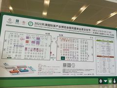 -天津梅江会展中心