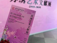 -深圳博物馆(古代艺术馆)